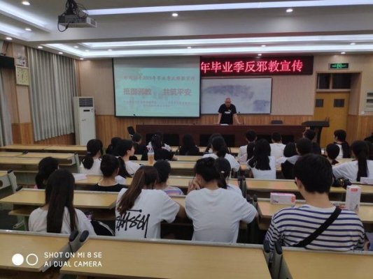 郑州幼专组织开展毕业季反邪教宣传教育活动
