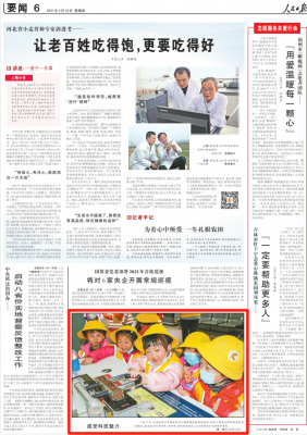 《人民日报》刊载报道郑州科技馆“馆校结合”工作