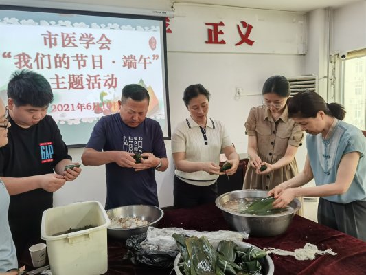 中华医学会郑州分会开展“我们的节日·端午”活动