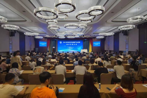 郑州市科协举办2021年郑州市传感器产业发展技术交流大会