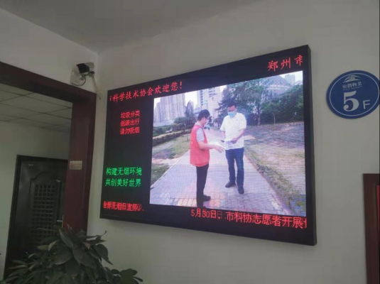 郑州市科协开展“世界无烟日”主题宣传