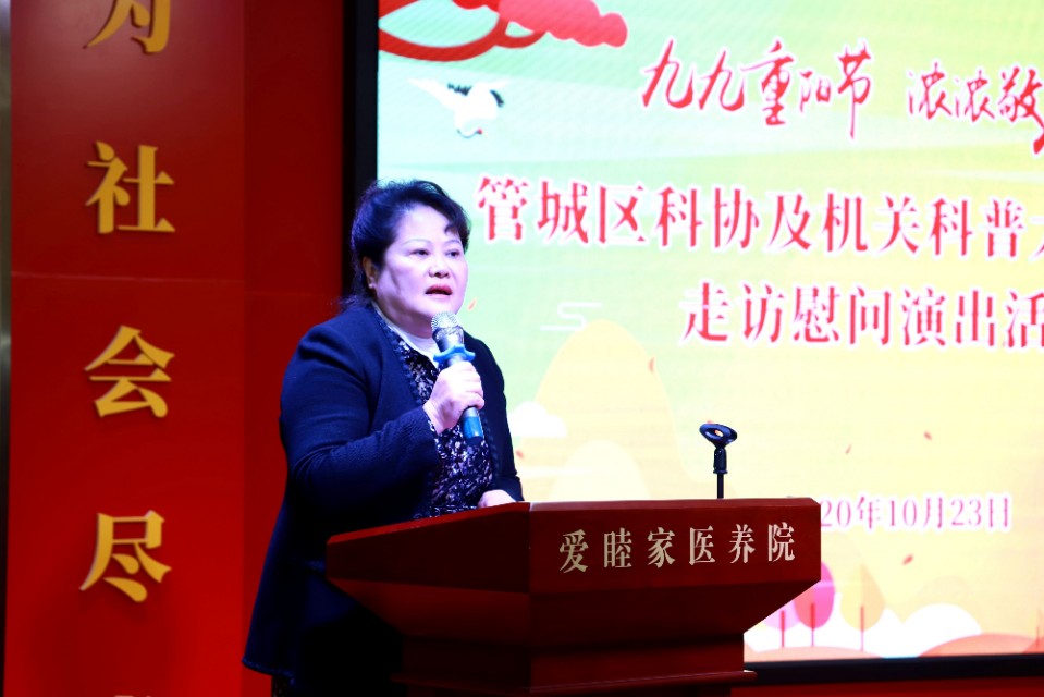 郑州市管城区科协在重阳节组织开展走访慰问演出