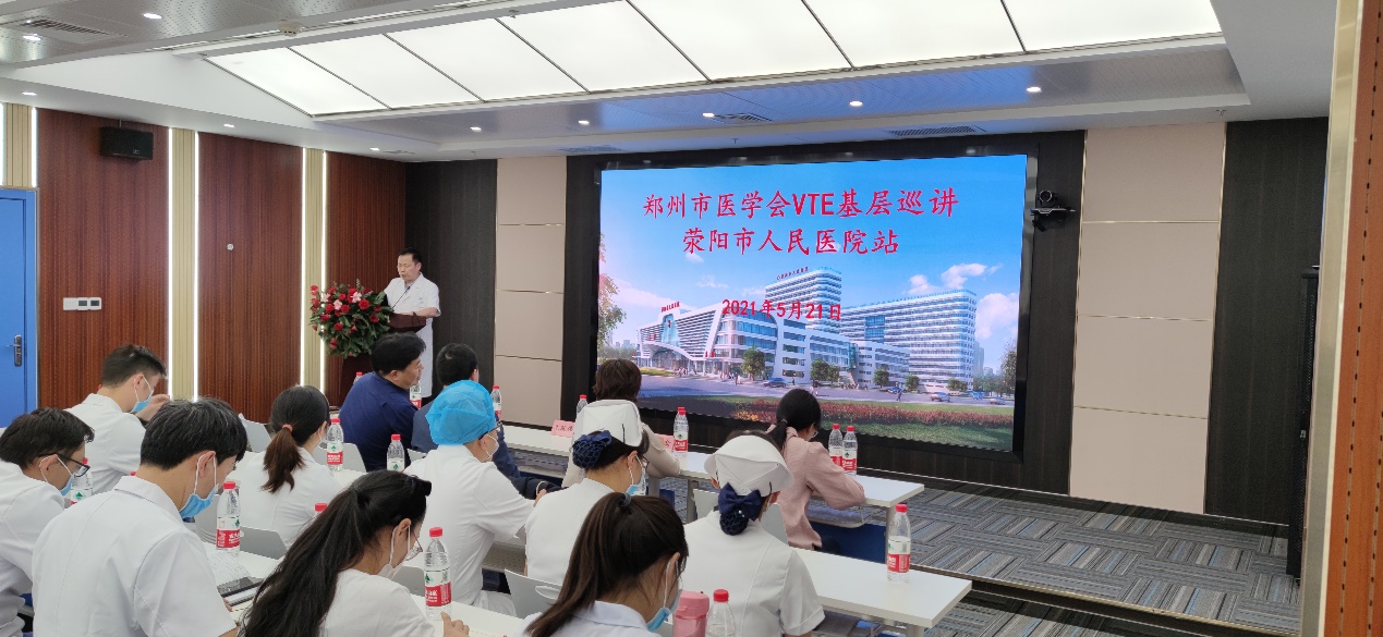 郑州市医学会科普宣教下基层活动走进荥阳市人民医院