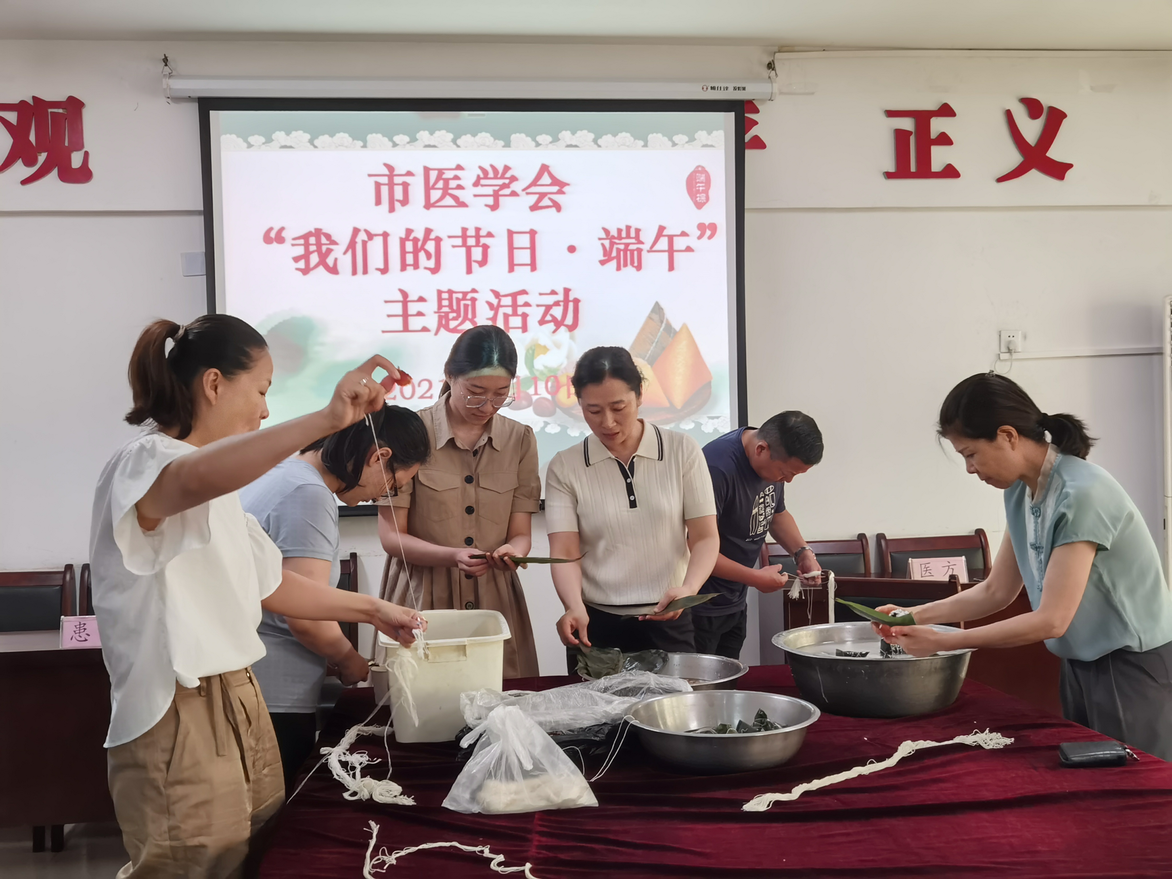 中华医学会郑州分会开展“我们的节日·端午”活动