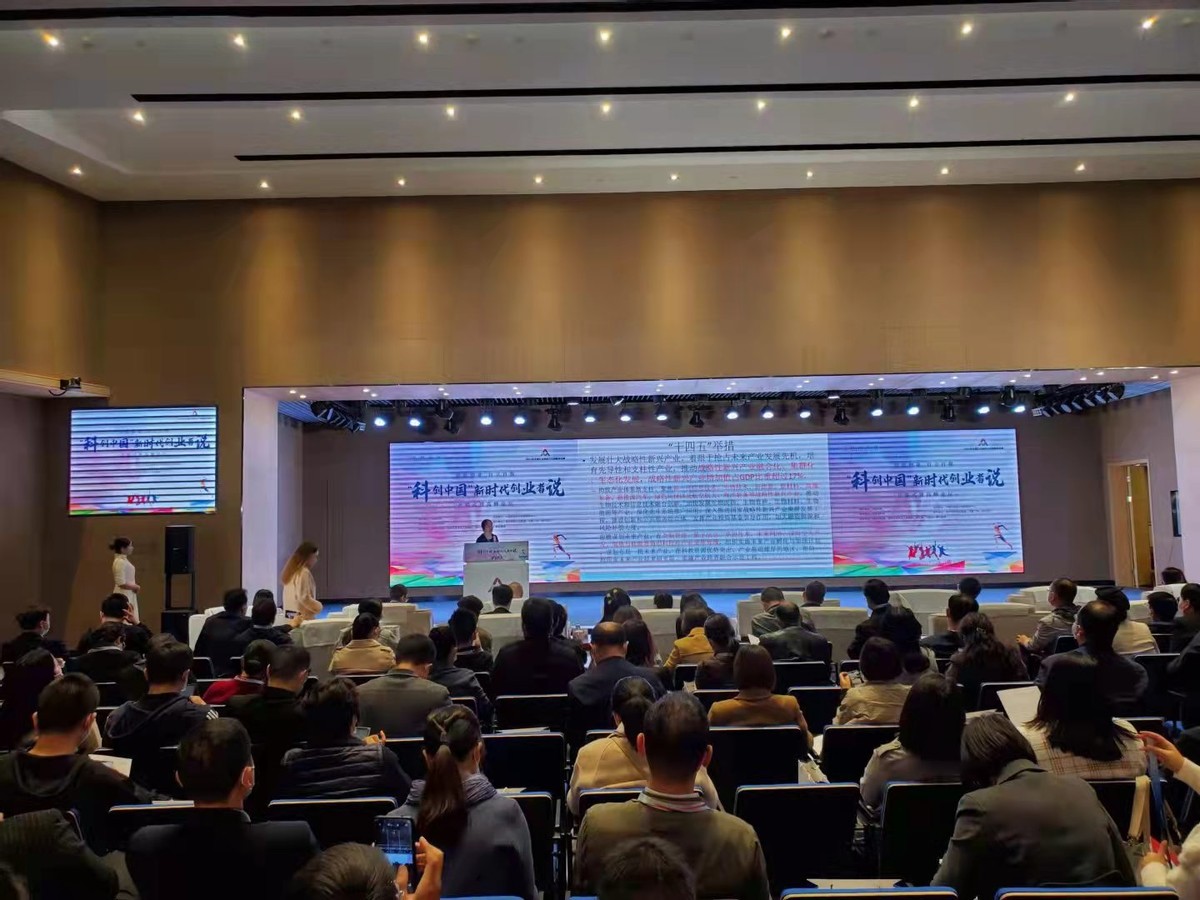 “科创中国”新时代创业者说活动开幕式暨高峰论坛在郑举行