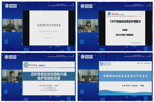 郑州市血液净化护理新进展学术论坛隆重举办
