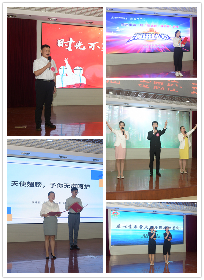 郑州市预防医学会第三届“爱感控·致青春”青年演讲比赛成功举办