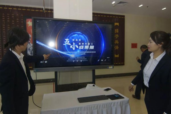 郑州市新时代企业职工“五小”成果展在防空兵指挥学院举办
