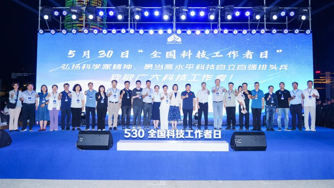 全国科技工作者日郑州专场庆祝活动在郑东新区举行